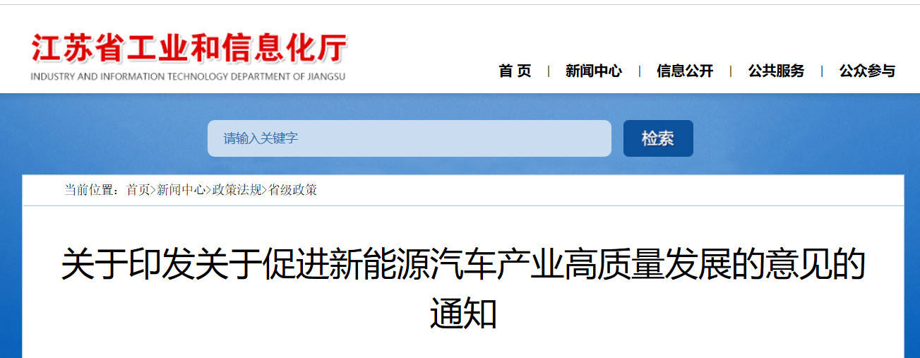南京、无锡等五城将开展氢车示范运营，江苏氢能产业运营加速
