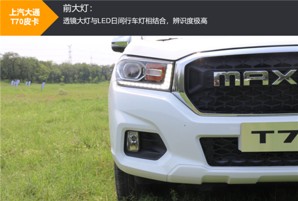 上汽π2.0T柴油机+6AT，上汽大通T70国六自动挡皮卡试驾测评