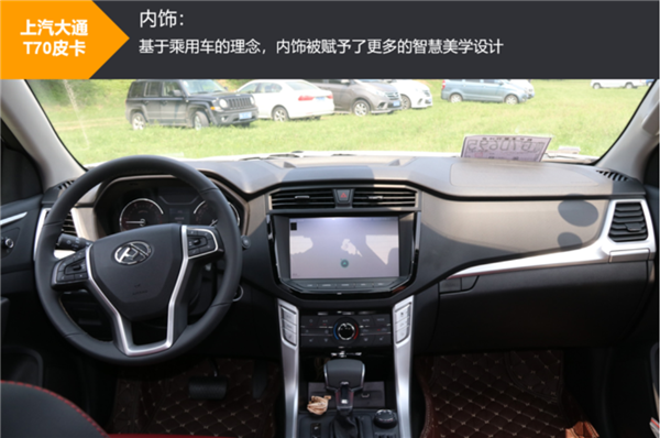 上汽π2.0T柴油机+6AT，上汽大通T70国六自动挡皮卡试驾测评