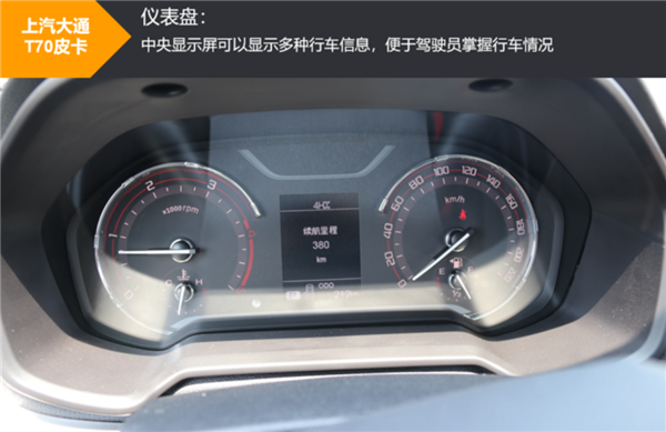 上汽π2.0T柴油机+6AT，上汽大通T70国六自动挡皮卡试驾测评