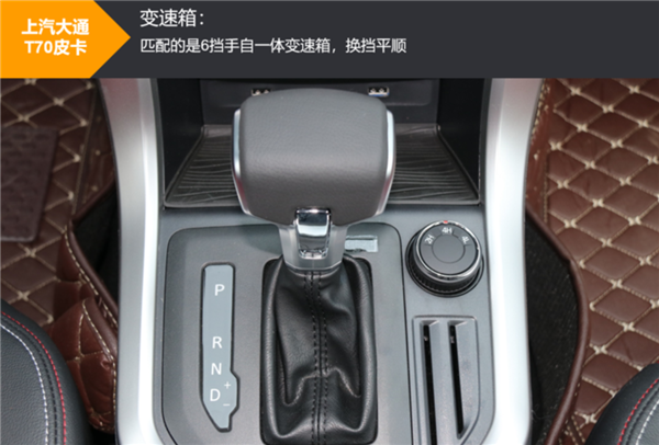 上汽π2.0T柴油机+6AT，上汽大通T70国六自动挡皮卡试驾测评