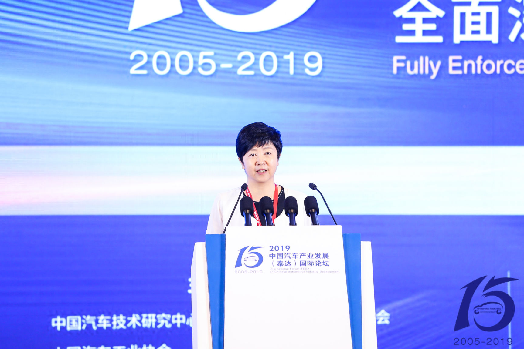 “全面深化改革开放 发展壮大新动能”——2019中国汽车产业发展（泰达）国际论坛隆重开幕