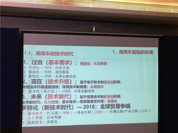 东风商用车蒋学锋：商用车比乘用车更具备自动驾驶的条件