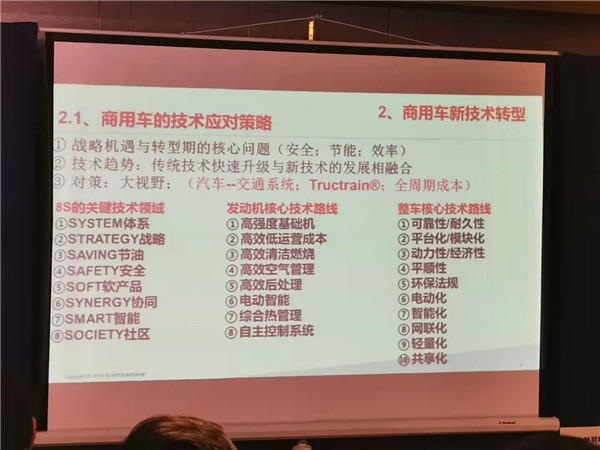 东风商用车蒋学锋：商用车比乘用车更具备自动驾驶的条件