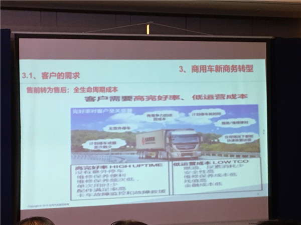 东风商用车蒋学锋：商用车比乘用车更具备自动驾驶的条件