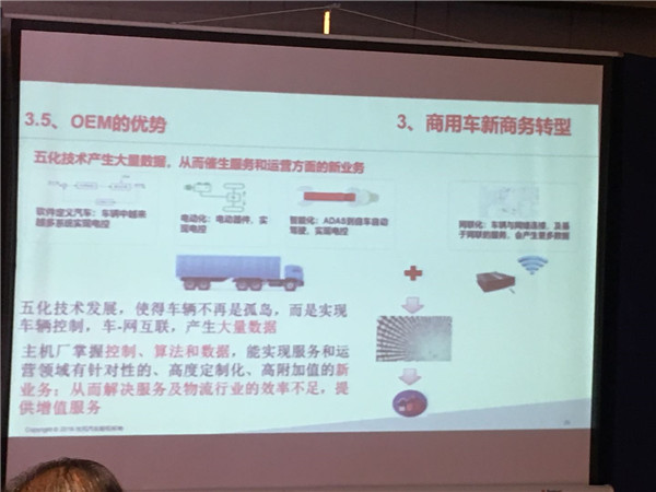 东风商用车蒋学锋：商用车比乘用车更具备自动驾驶的条件