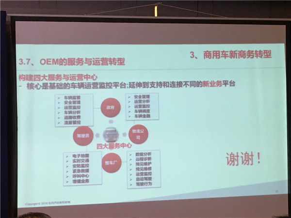 东风商用车蒋学锋：商用车比乘用车更具备自动驾驶的条件