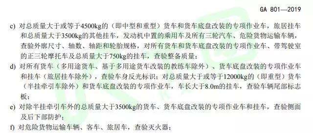 公安部发年审新规：即日起，多种车型不予年审！ -