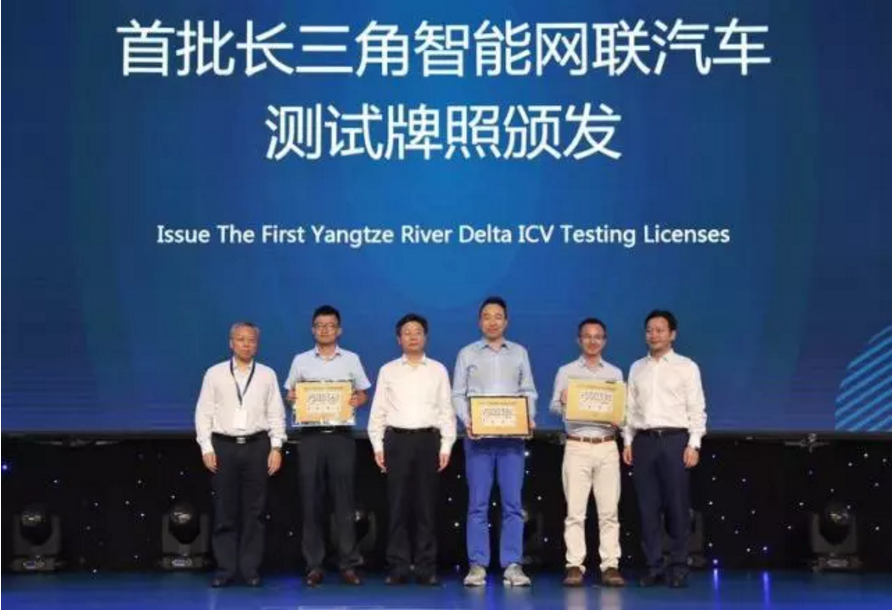 国内首批智能网联汽车示范应用牌照发布，2019世界智能网联汽车大会盛大开幕
