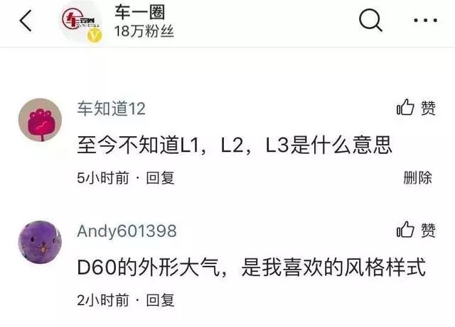 科普|自动驾驶分级解析，L5级汽车就是一张自由移动的床