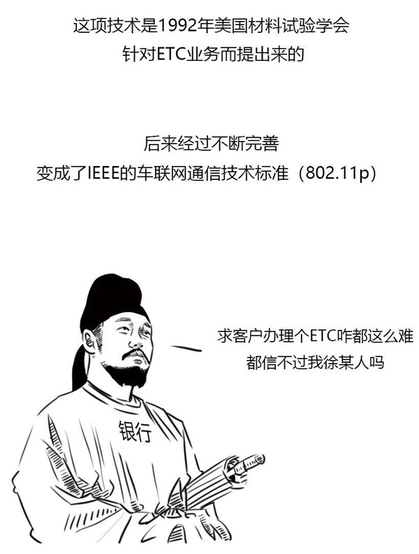 关于车联网的最强科普（漫画版）