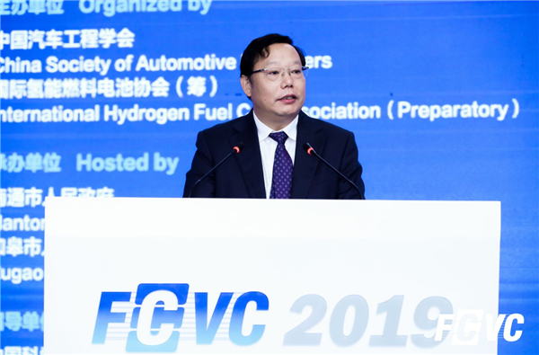 风帆正悬，“氢”舟齐发！FCVC2019 第四届国际氢能与燃料电池汽车大会在如皋盛大启幕！