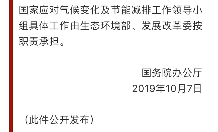 国务院节能减排领导小组再调整，氢能和燃料电池产业契机临近