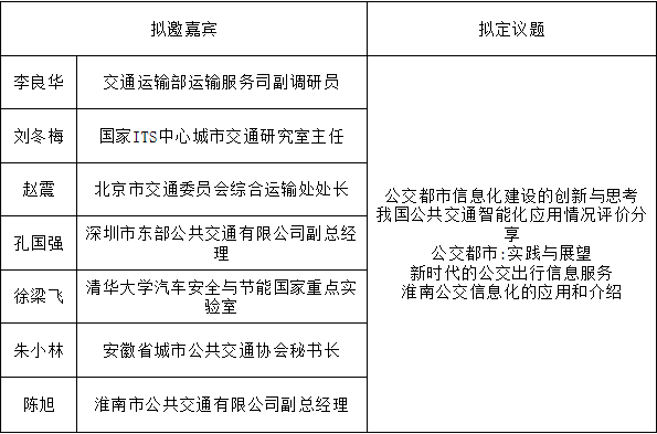 把脉新趋势，寻找新突破——CIB EXPO 2019上海国际客车展同期活动一览