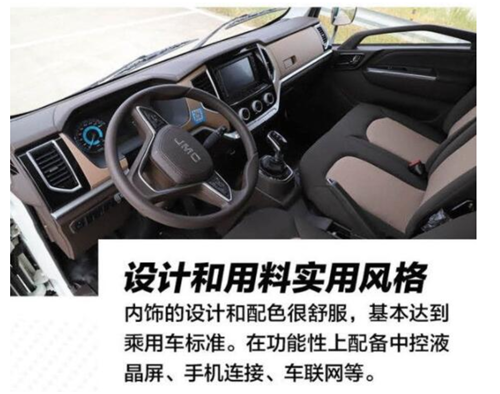 移动出行和智慧物流方案的最佳伙伴，江铃凯锐EV试驾测评