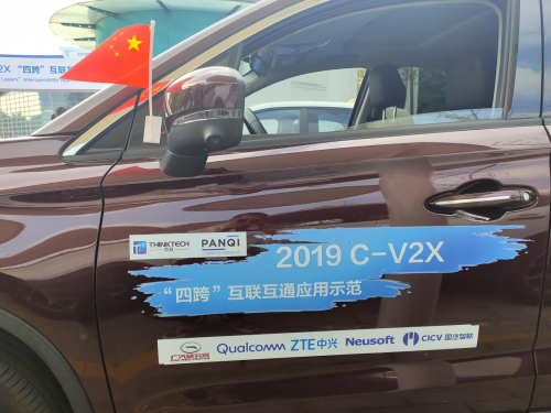 助力自动驾驶 中兴通讯C-V2X车联网产品成功完成“四跨”互联互通演示