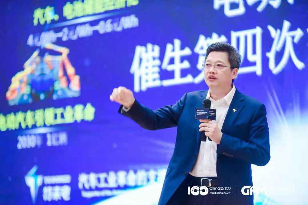 未来出行大会|特来电于德翔：新能源汽车是继房地产、互联网之后中国最大的产业