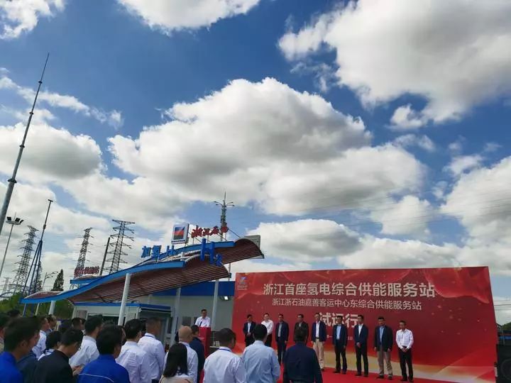 浙江首座加氢综合站投入试运行，年内还将迎来18座