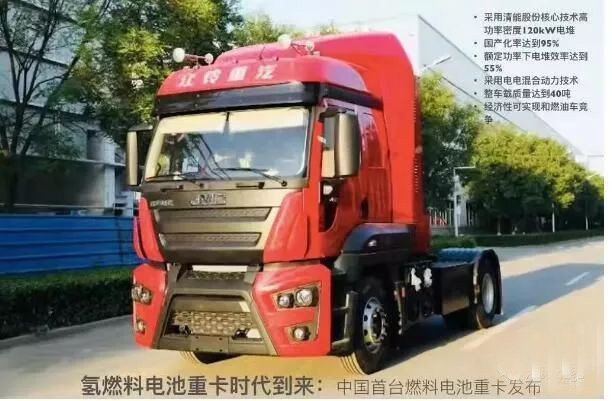 推动示范运营，95kW清能股份氢燃料重卡正式下线