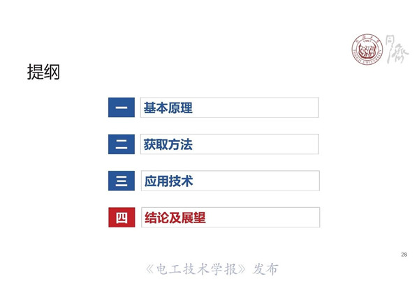 同济大学戴海峰教授：动力电池电化学阻抗谱—原理、获取方法及应用