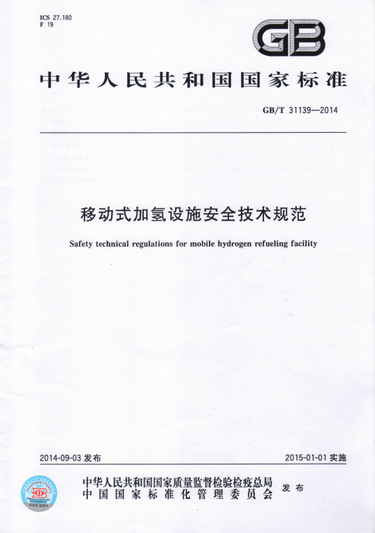 专家沙龙|魏蔚：加氢站的撬装和固定站区别何在？