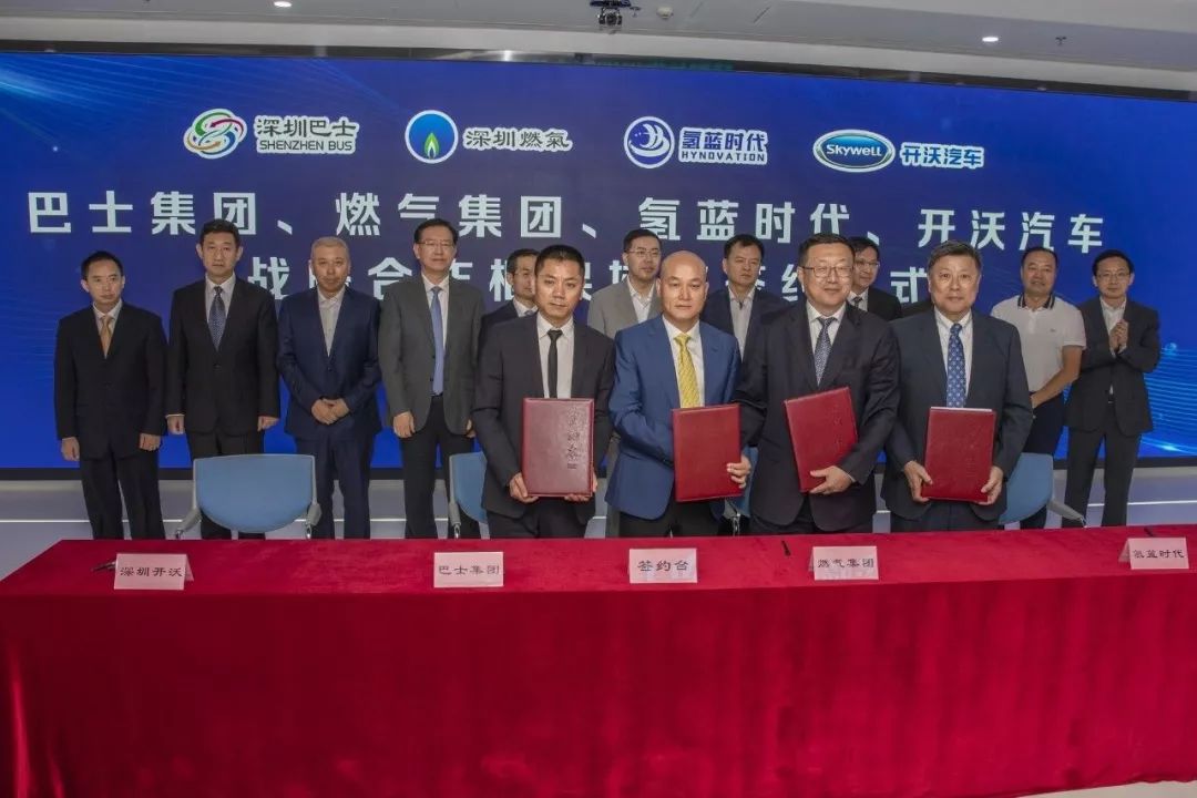 开沃汽车、巴士集团等4家企业助力，深圳首条氢公交线路有望于2020年开通
