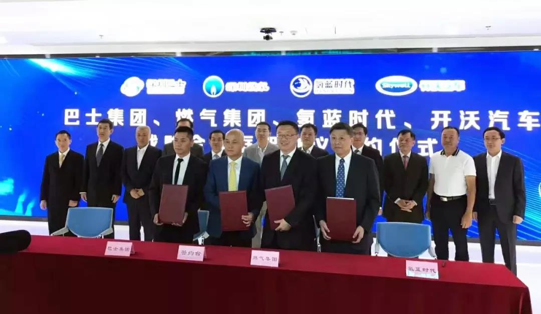 万众“氢”心，开沃汽车与深圳巴士集团、燃气集团、氢蓝时代签署战略协议