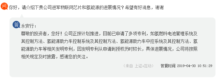 燃料电池产业或将迎来新发展，氢能源共享自行车即将面世