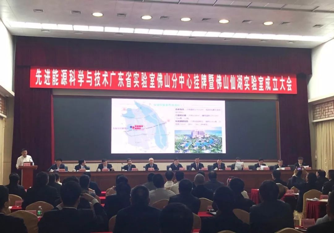 总投超10亿！佛山氢能实验室落户仙湖氢谷