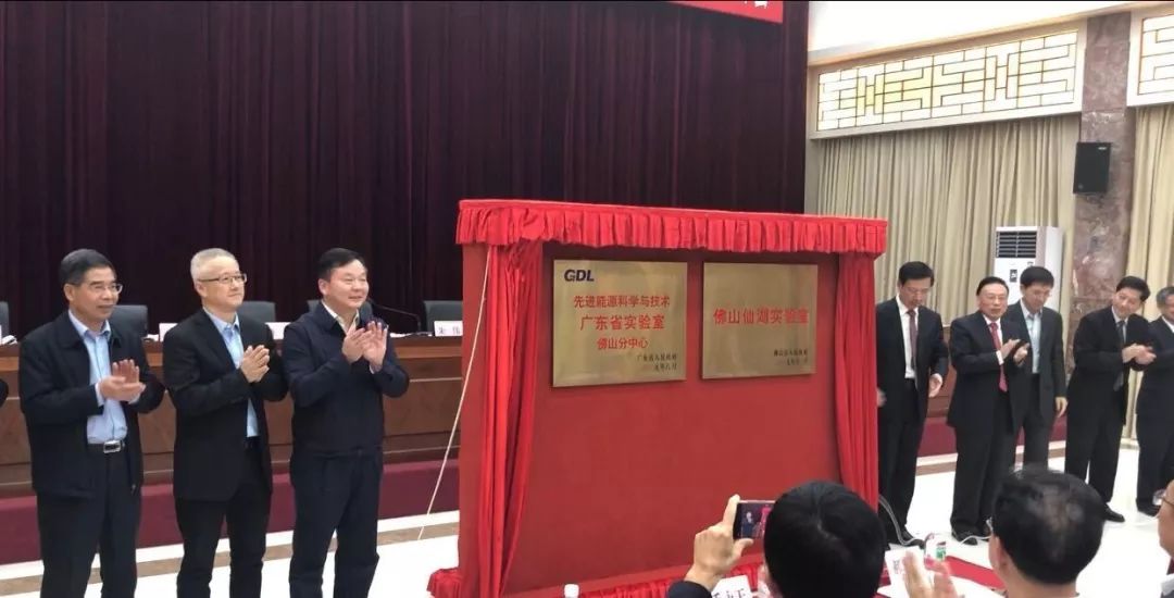 总投超10亿！佛山氢能实验室落户仙湖氢谷