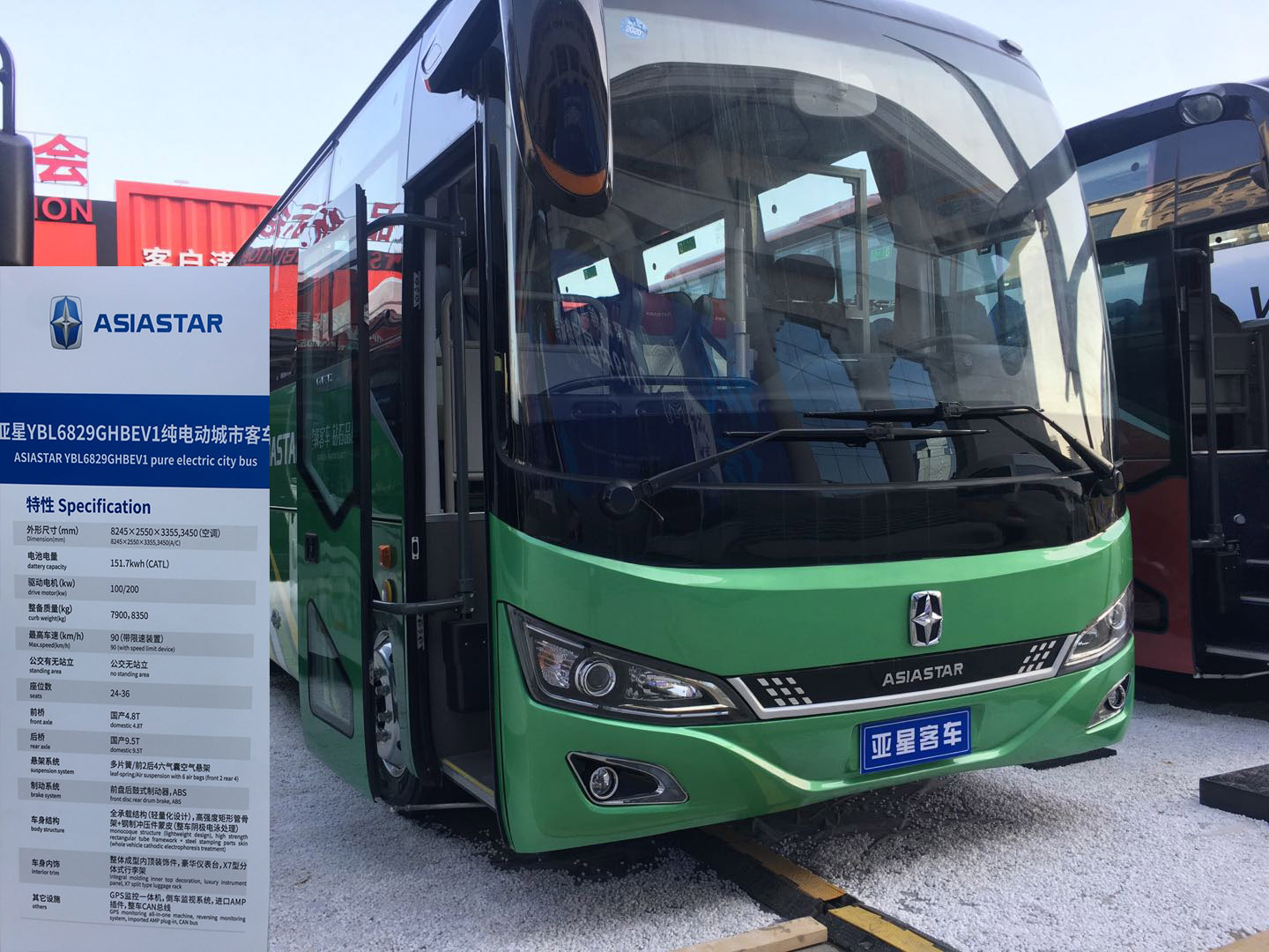 潍柴动力2020年商务大会,亚星六款客车实力展示