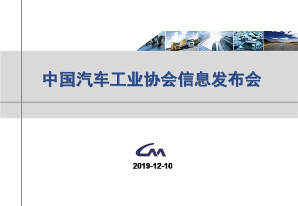 中汽协数据：国内汽车产销17连跌，新能源继续降四成，11月产销降幅略收窄