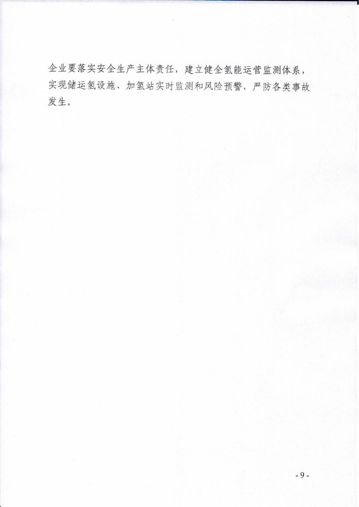 氢能产业总产值达到30亿元，湖北老河口市发布2020-2024氢能产业发展五年行动计划