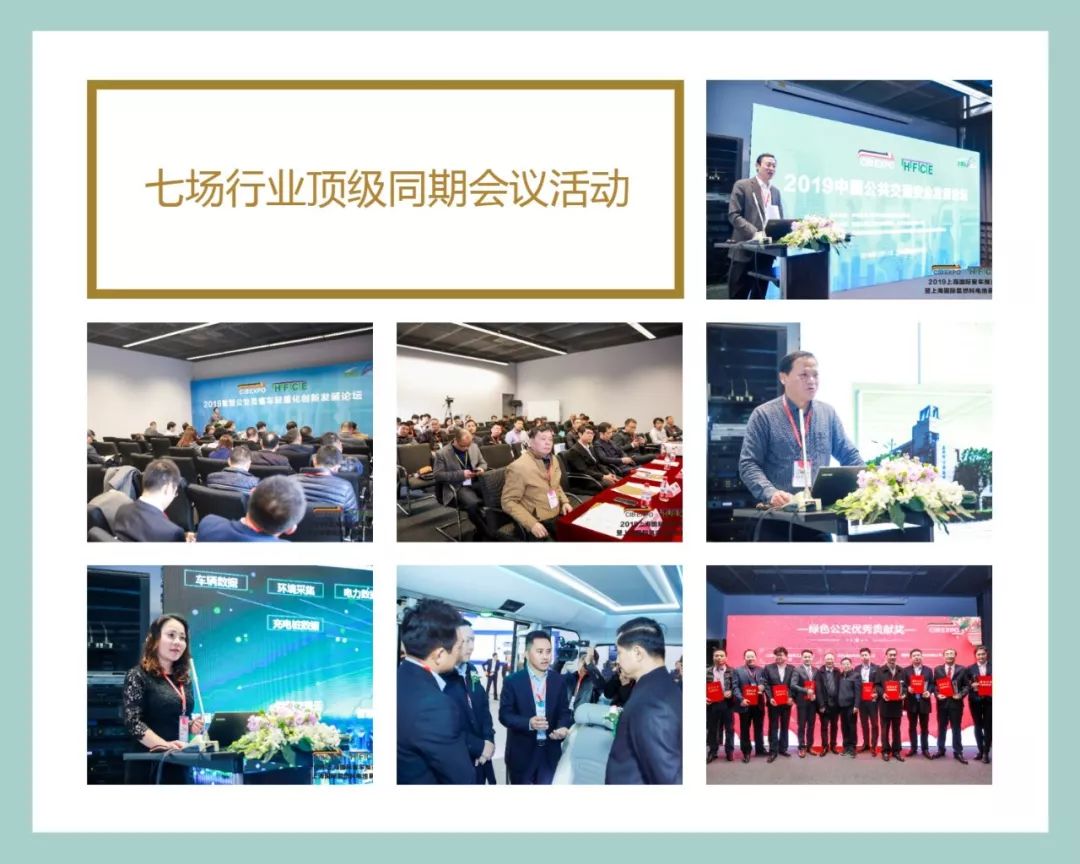 展后报告 | CIB EXPO2019圆满收官，2020年再相聚！