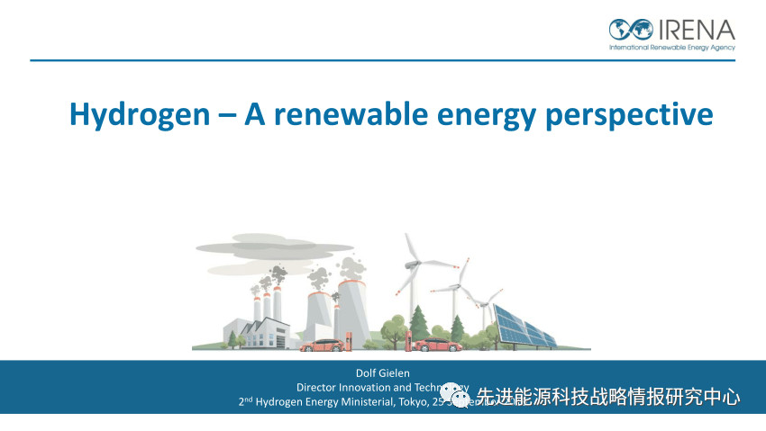 IRENA：预计2050年氢气将占全球能源消费的8%，氢能正迎来前所未有发展机遇