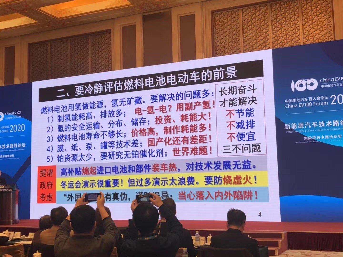 采访·2020百人会|杨裕生院士：我从没有反对氢燃料，我只是说时机还不成熟