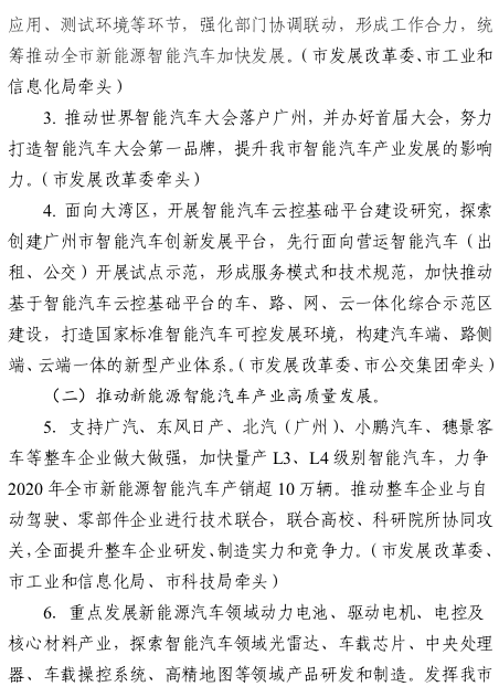 全市新能源汽车保有量达21万辆，广州市2019年新能源智能汽车发展情况公布