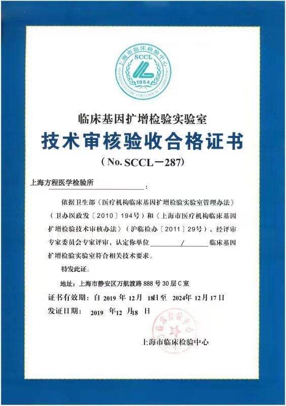 造出熊猫客车的深兰成为全国首个具备新冠病毒核酸检测能力的AI企业