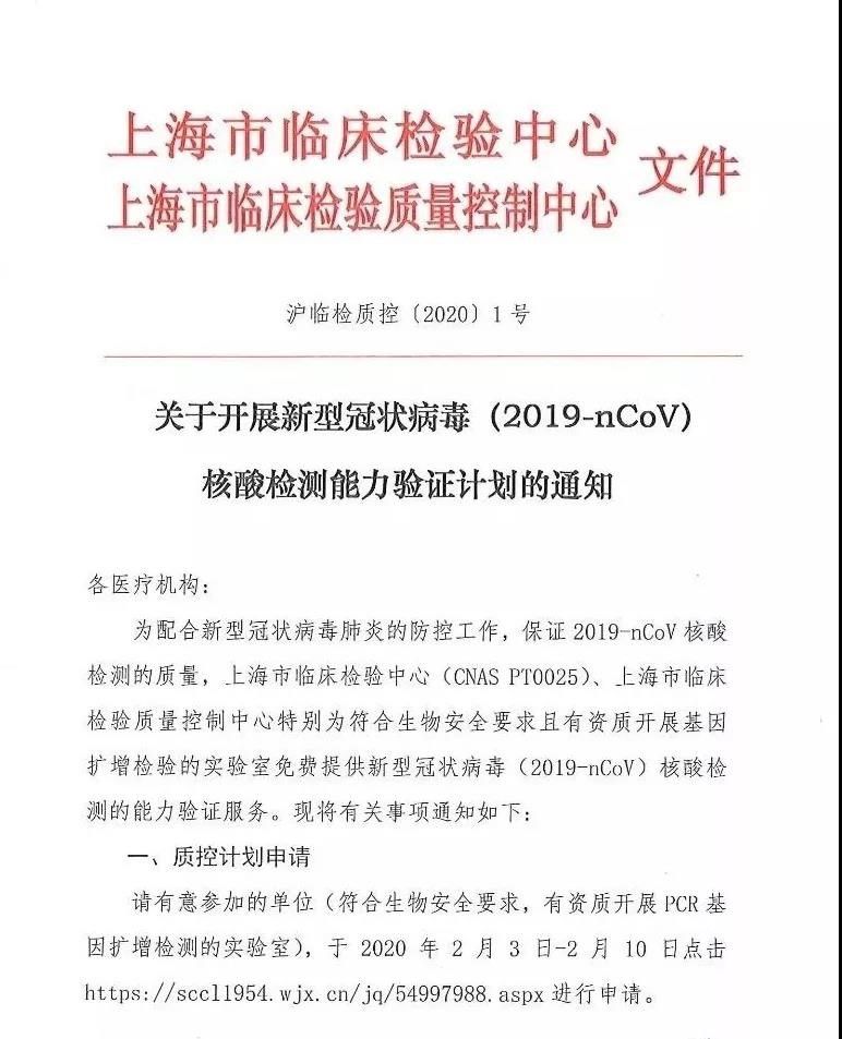 造出熊猫客车的深兰成为全国首个具备新冠病毒核酸检测能力的AI企业