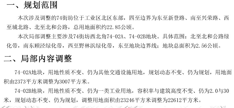 氢能发展按下快进键，上海嘉定区加氢站布局与选址专项规划公示