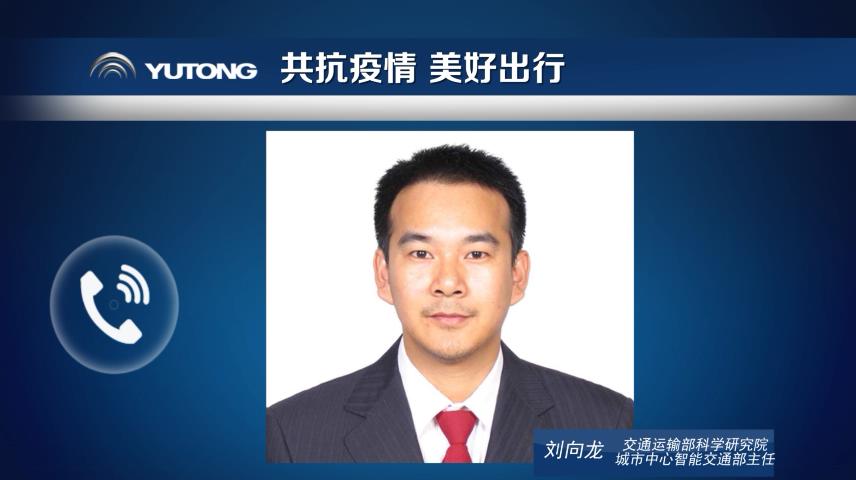 再为美好出行发声，宇通公益直播助力公交战“疫”到底