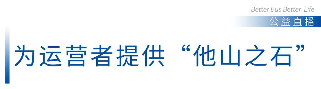 全网播放量破千万！宇通战疫系列公益直播圆满收官