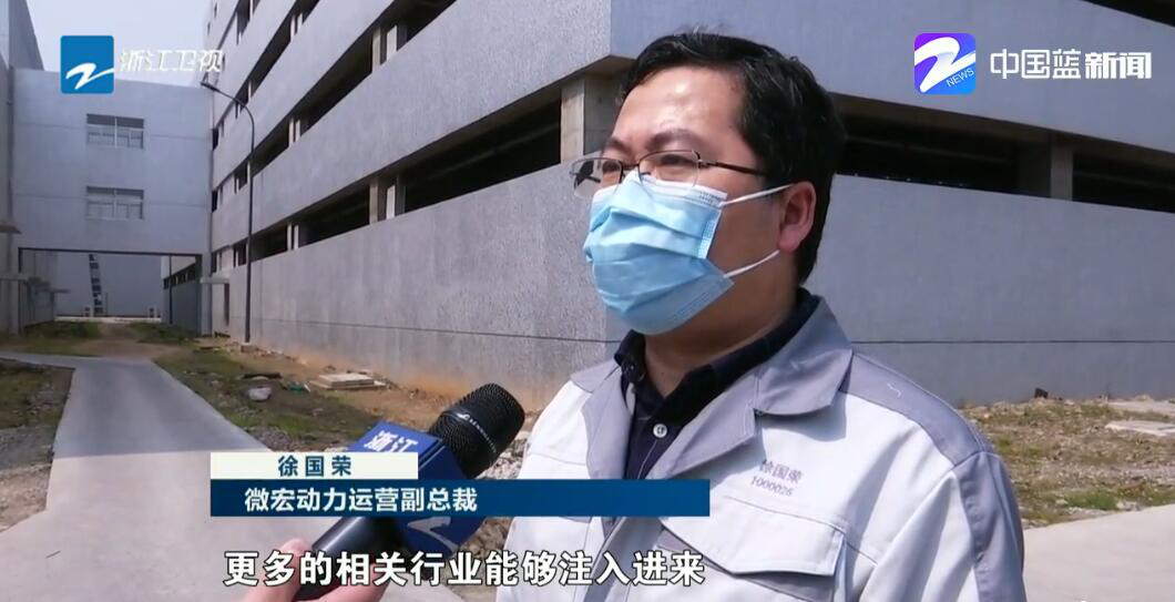 浙江制造高质量发展之路，有微宏同行