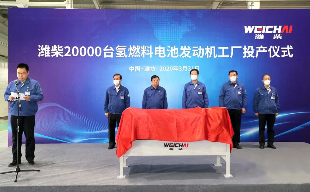 谭旭光：潍柴20000台氢燃料电池发动机工厂正式投产！