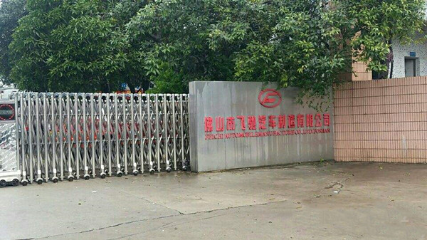拟分拆飞驰汽车上市，美锦能源押宝氢能源或将迎大丰收