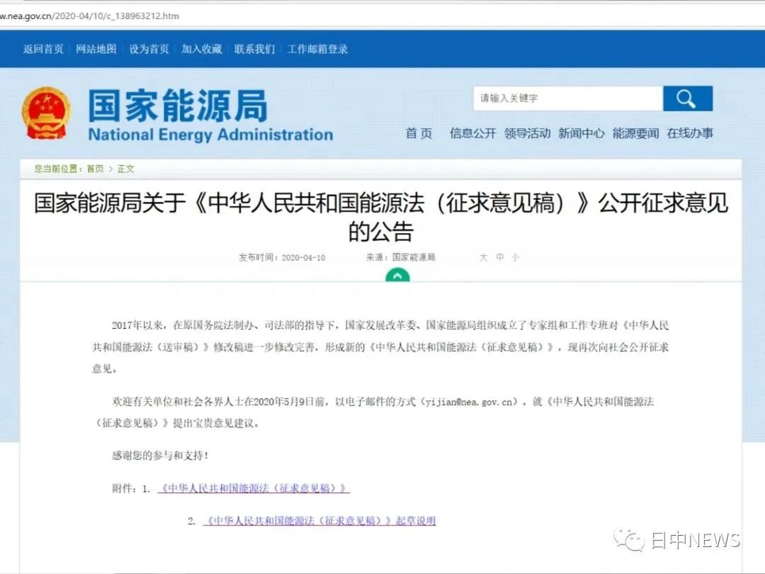 只有一字“氢”，中国首部《能源法》远落后世界