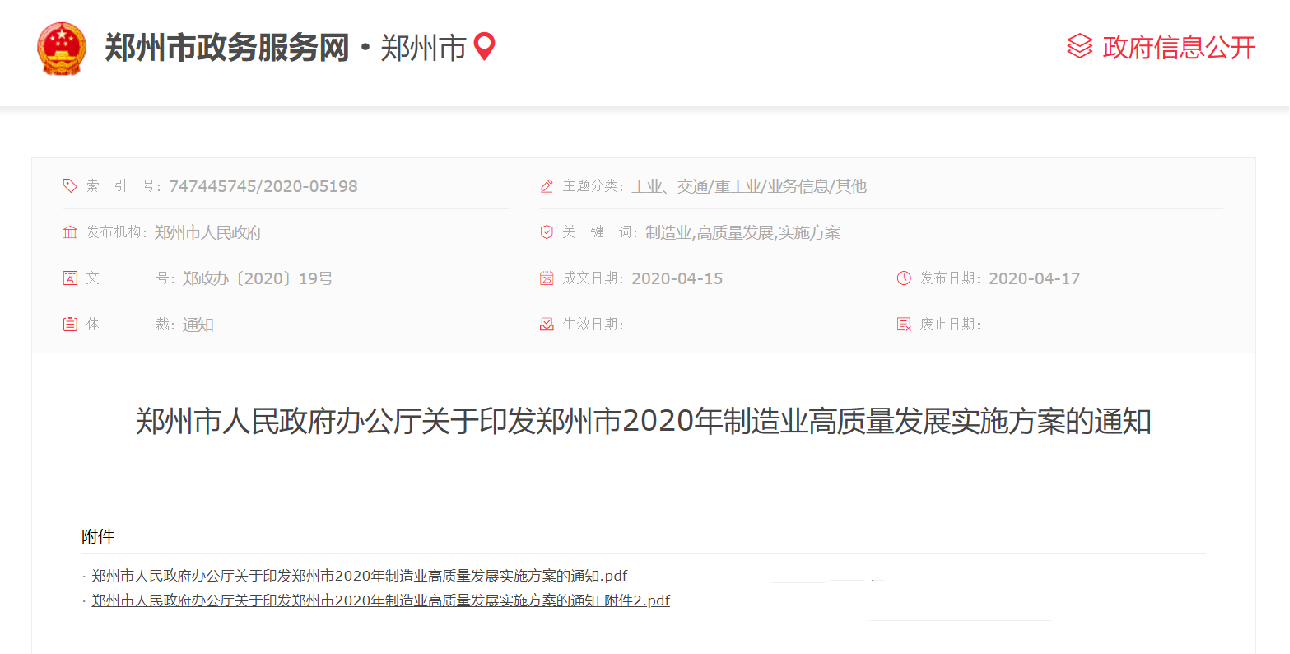 新闻概览丨郑州将编制出台氢燃料电池汽车产业发展规划