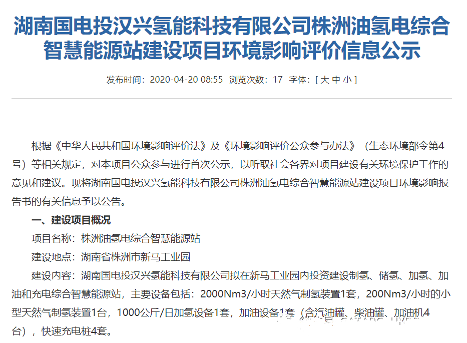 新闻概览丨郑州将编制出台氢燃料电池汽车产业发展规划