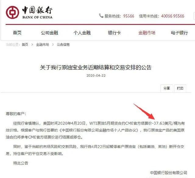 原油期货巨亏300亿的天雷，告诉中国新能源汽车行业什么？