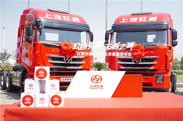 豪轻豪省豪舒适，红岩杰狮2020牵引车为公路英雄而生！